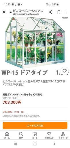 ガラス、サンハウス、アルミ