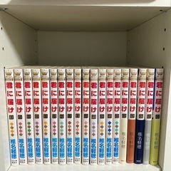 君に届け　1巻〜30巻