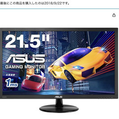 【売却済み】【中古】ASUS ゲーミングモニター 21.5型