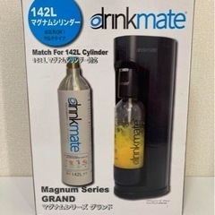 ドリンクメイト　drinkmate ソーダストリーム　DRM1006