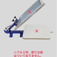 シルクスクリーン 印刷機 刷り台 1ステーション ハンドメイド DIY 調節可能
