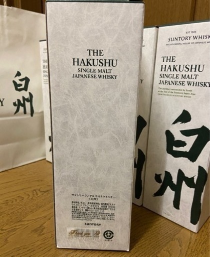 サントリー シングルモルトウイスキー 白州 700ml セット サントリー