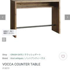 【ネット決済】木製キッチンカウンターテーブル