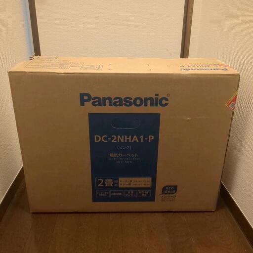 ✨最終価格✨未使用！Panasonic ホットカーペットDC-2NHA1-P