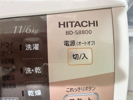 日立 HITACHI ビッグドラムスリム BD-S8800