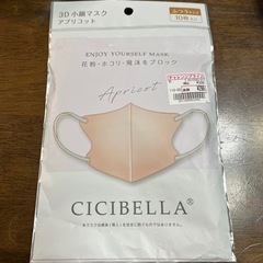 CICIBELLA/3D小顔マスク/アプリコット4枚