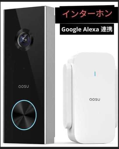 【未使用】ワイヤレス カメラ付き インターホン Alexa連動