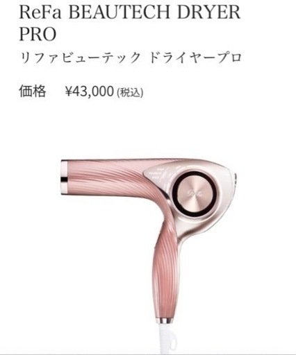 【新品・未開封】MTG ReFa ビューテック ドライヤー PRO  RE-AJ05A ピンク