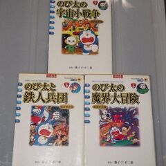 ドラえもん映画　3冊セット(文庫版)　人気の映画フィルムコミックセット