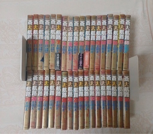 蒼天航路　1-36全巻