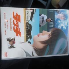 映画DVDタッチ400円