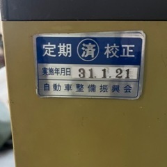 横河電機　HC/COテスター　排気ガス測定器AU7CH