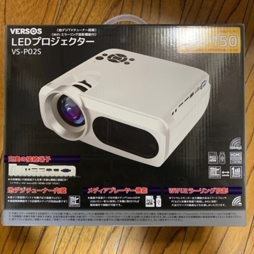 LEDプロジェクター　VERSOS VS-P02S 美品　【商談中】
