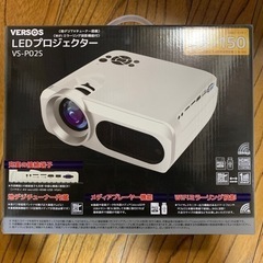 LEDプロジェクター　VERSOS VS-P02S 美品　【商談中】　