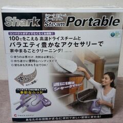 シャークスチーム　ポータブル