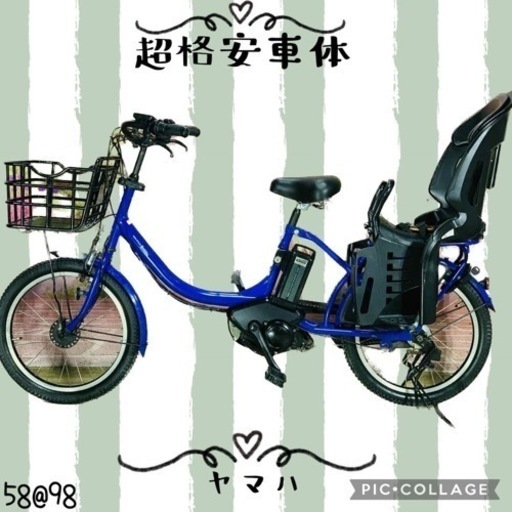 ❹5898子供乗せ電動アシスト自転車YAMAHA 20インチ良好バッテリー