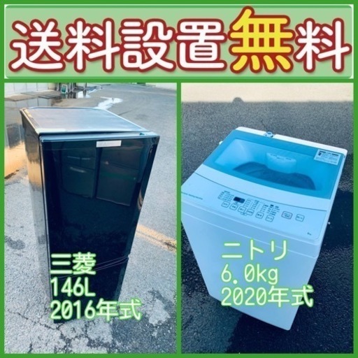 今だけのチャンス❤️‍驚愕の価格で冷蔵庫\u0026洗濯機セット販売中⭐️送料・設置無料