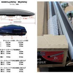 ☆THULEダイナミック(L)900 ルーフボックス 中古良品☆