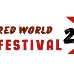 【山口市】RED WORLD FESTIVAL