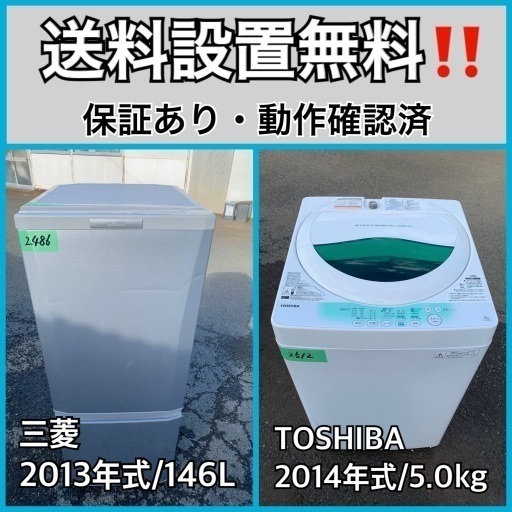 送料設置無料❗️業界最安値✨家電2点セット 洗濯機・冷蔵庫164