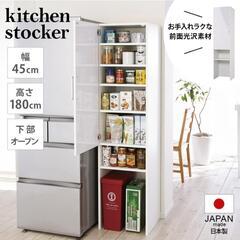 キッチンストッカー 食品 パントリー 隙間収納