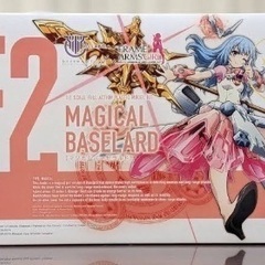 マジカルバーゼラルド 定価