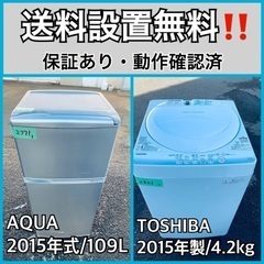 送料設置無料❗️業界最安値✨家電2点セット 洗濯機・冷蔵庫168