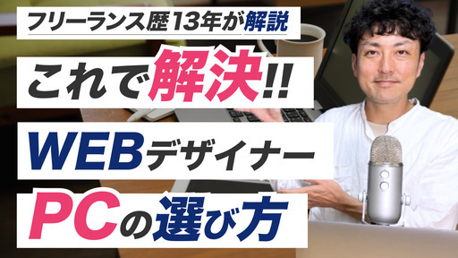 クリックされるサムネ・バナー制作いたします。