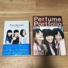 perfume 本　2冊