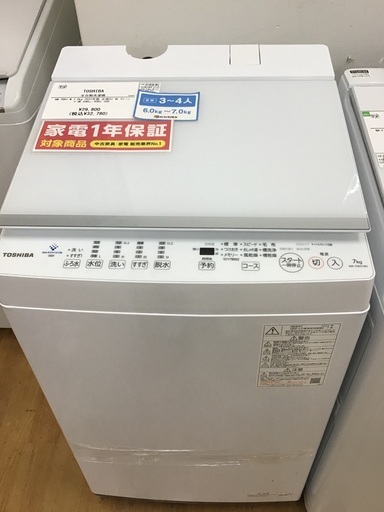 【トレファク神戸新長田 】TOSHIBAの洗濯機2022年製です！!!【取りに来れる方限定】