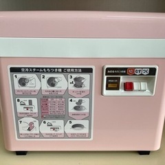 みのる産業　HSA-25　空冷スチーム餅つき機2升 リサイクルシ...