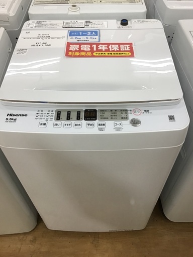 【トレファク神戸新長田 】Hisenseの洗濯機2023年製です！!【取りに来れる方限定】