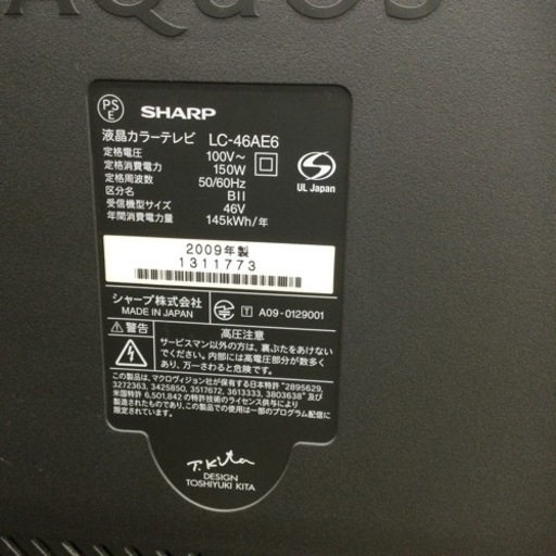 【✨大特価❗️✨省エネ❗️✨節電機能搭載❗️✨】定価¥174,800  SHARP  46型液晶テレビ  LC-46AE6  2009年製  AQUOS リモコン付き  世界の亀山モデル  大型TV
