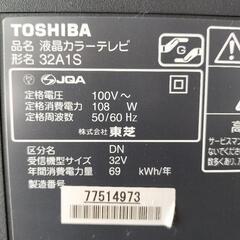 ⭕東芝32インチ、デジタル、ハイビジョン液晶テレビ