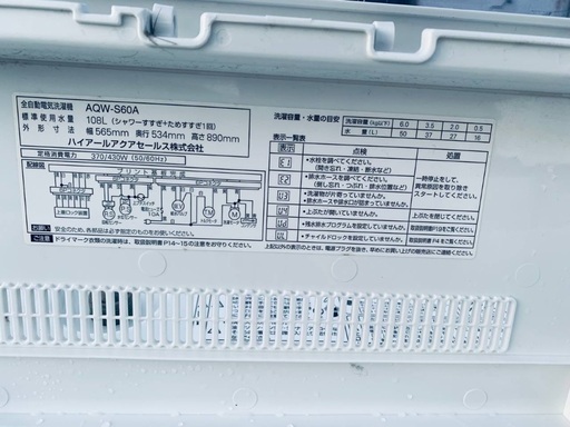 限界価格挑戦！！新生活家電♬♬洗濯機/冷蔵庫♬161