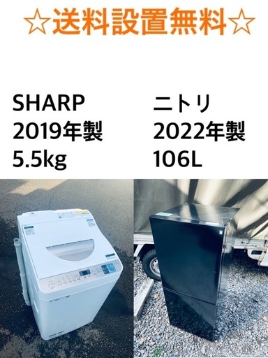 ✨⭐️✨送料・設置無料★  高年式✨家電セット 冷蔵庫・洗濯機 2点セット★