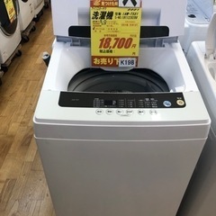 K198★アイリスオーヤマ製★2019年製5.0洗濯機★6ヵ月間...