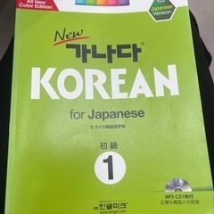 韓国語の本(値下げしました)