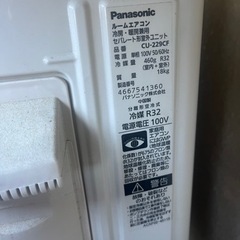 Panasonic エアコン　