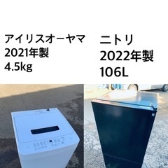 ✨✨送料・設置無料★　  高年式✨家電セット 冷蔵庫・洗濯機 2...
