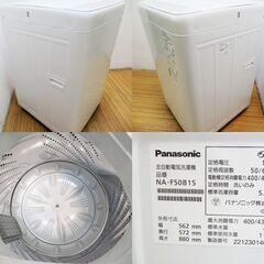 京都市内方面配達設置無料 良品 2022年製 Panasonic 5.0kg 洗濯機
