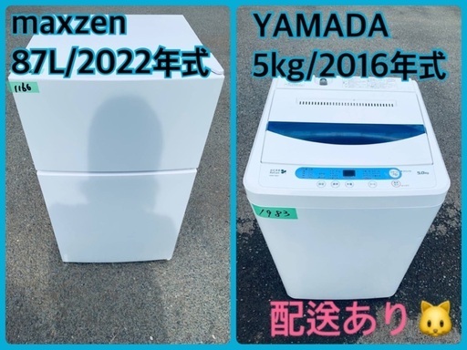 2022年式！限界価格挑戦！！新生活家電♬♬洗濯機/冷蔵庫♬