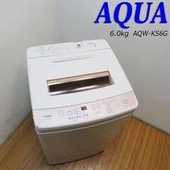 京都市内方面配達設置無料 中容量6.0kg 洗濯機 2人などに ...
