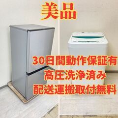 【生活応援😳】冷蔵庫AQUA 126L 2019年製 AQR-J...