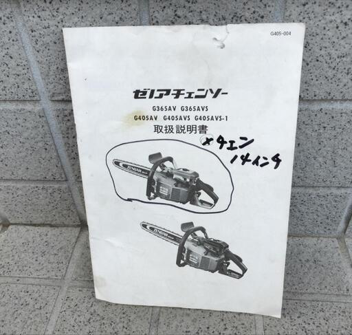 チェーンソー ゼノア ZENOAH G365 動作品 取扱説明書有