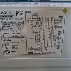 【愛品倶楽部柏店】アクア 2017年製 7.0kg 洗濯機 AQW-GS70E