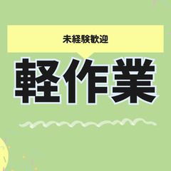 土日祝休みの住宅資材の梱包