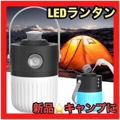 【新品】キャンプの季節❤️LEDランタン　キャンプランタン　充電...