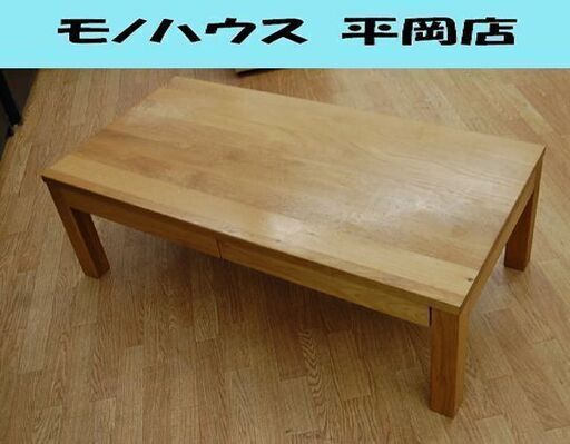 無印良品 無垢材 ローテーブル 幅110×奥55×高35.5cm オーク材 センターテーブル リビングテーブル 良品計画 MUJI 札幌市 清田区 平岡