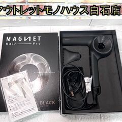 ホリスティックキュアーズ MAGNET HAIR PRO HCD...